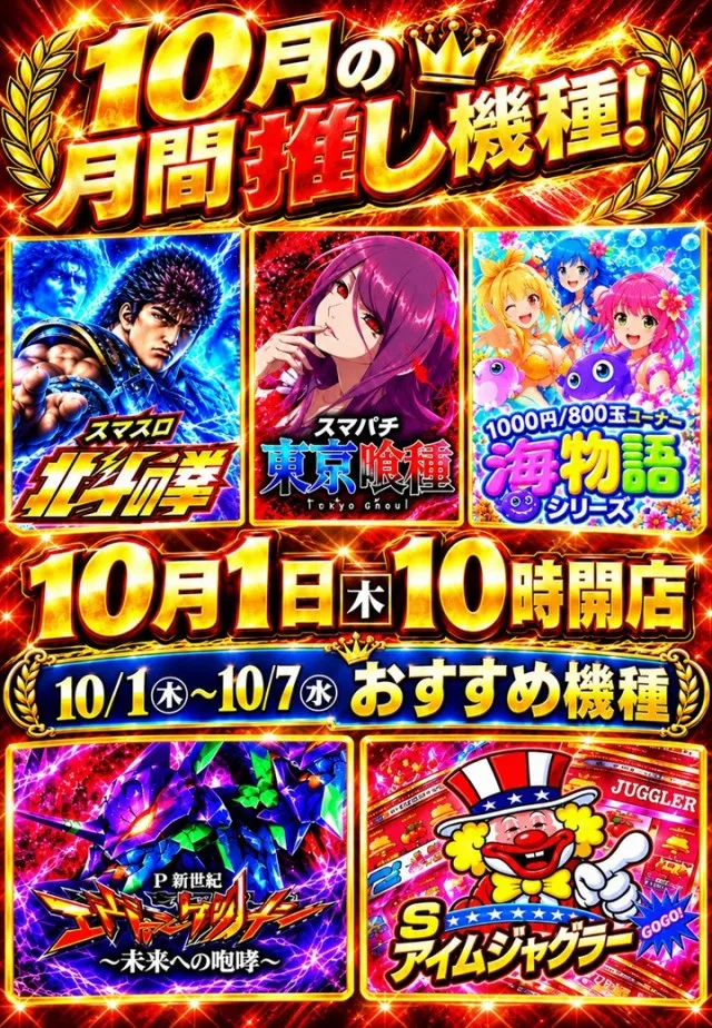コンパル留萌店の最新情報画像