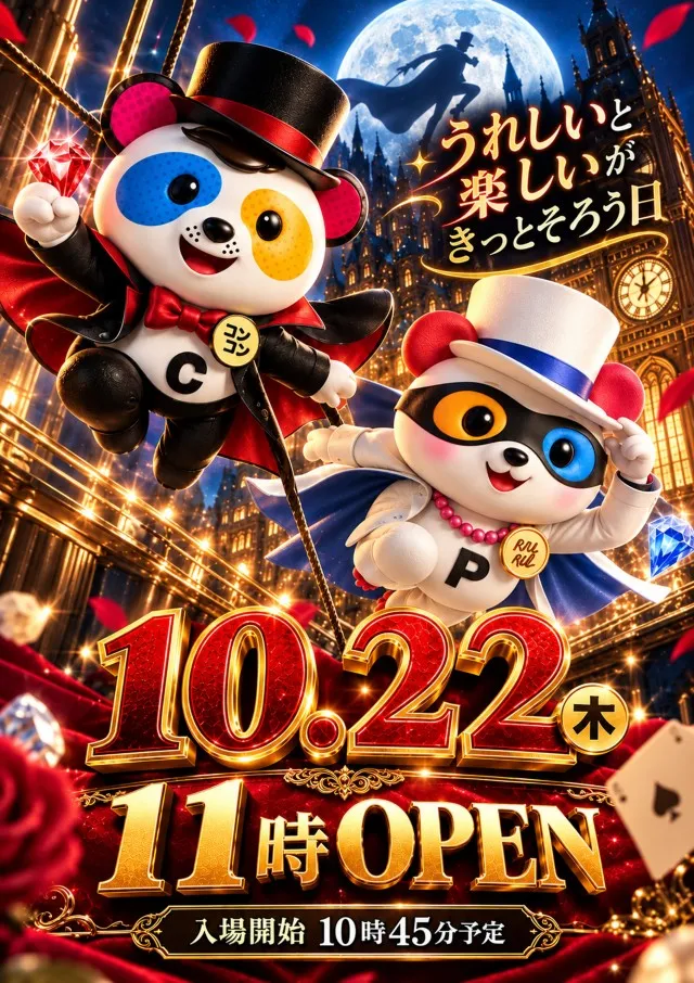 コンパル留萌店の最新情報画像