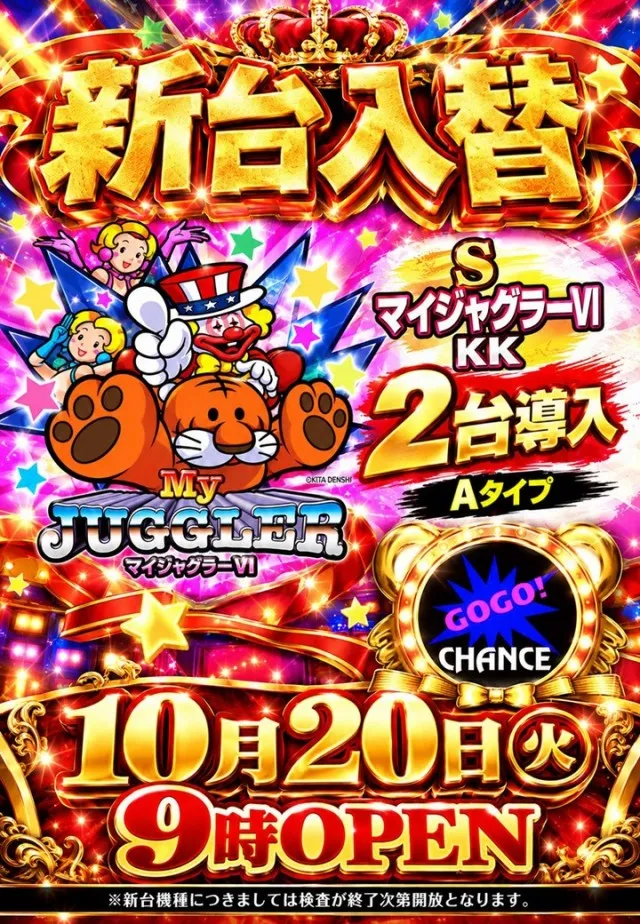 コンパル留萌店の最新情報画像