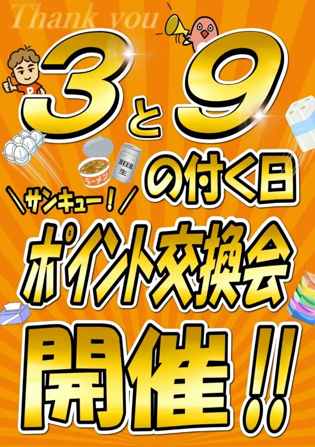 Dee6の最新情報画像