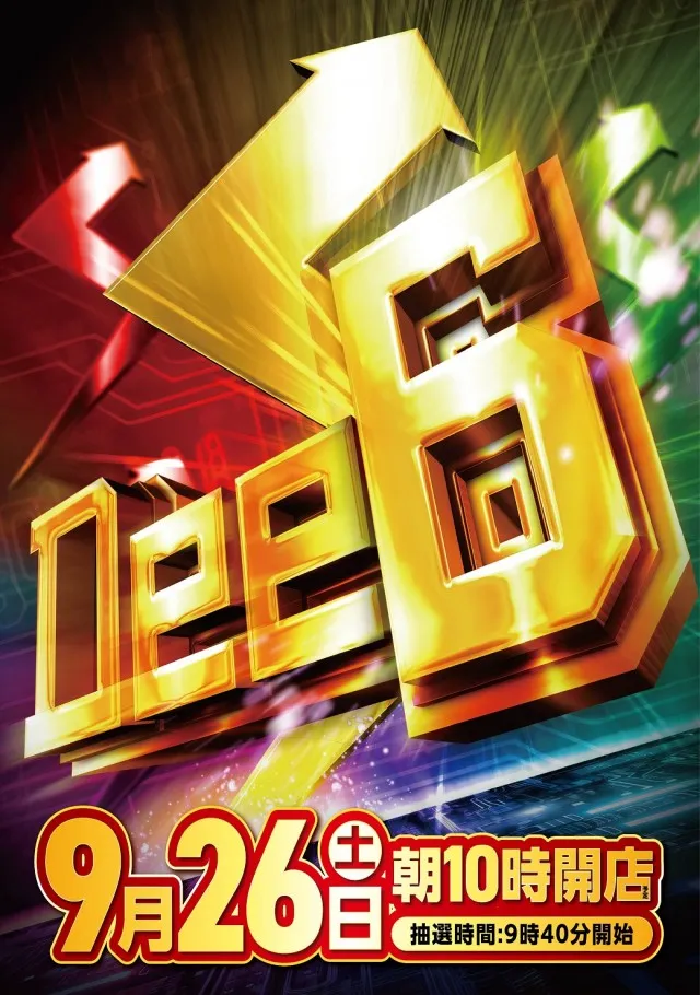 Dee6の最新情報画像