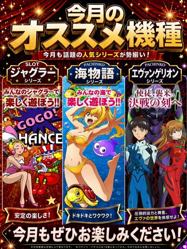 パチンコジャイアンツの最新情報画像