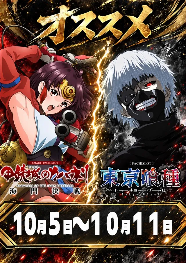 パチンコジャイアンツの最新情報画像