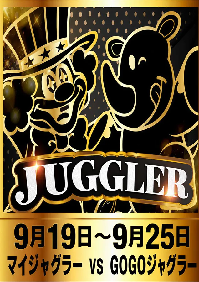 パチンコジャイアンツの最新情報画像