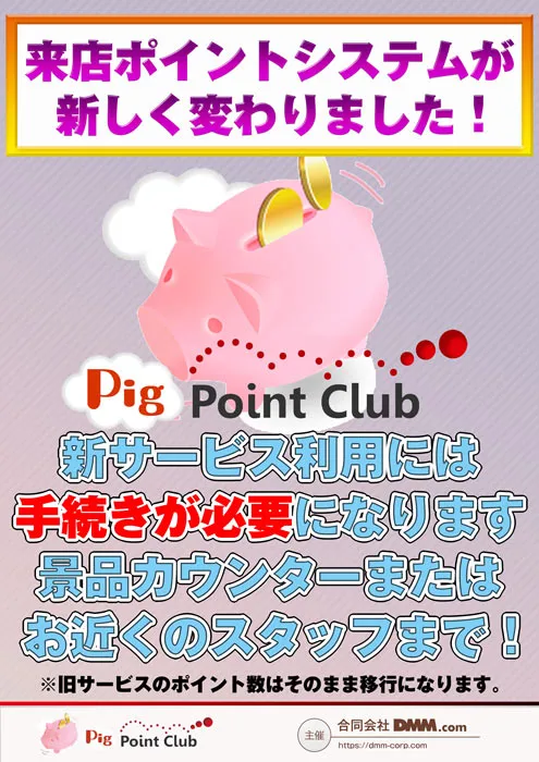 パチンコジャイアンツの最新情報画像