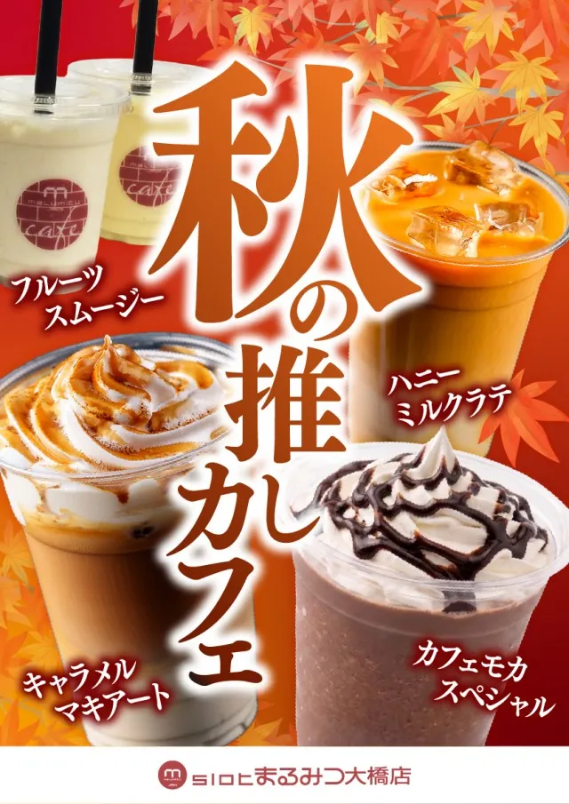 スロットまるみつ大橋店の最新情報画像