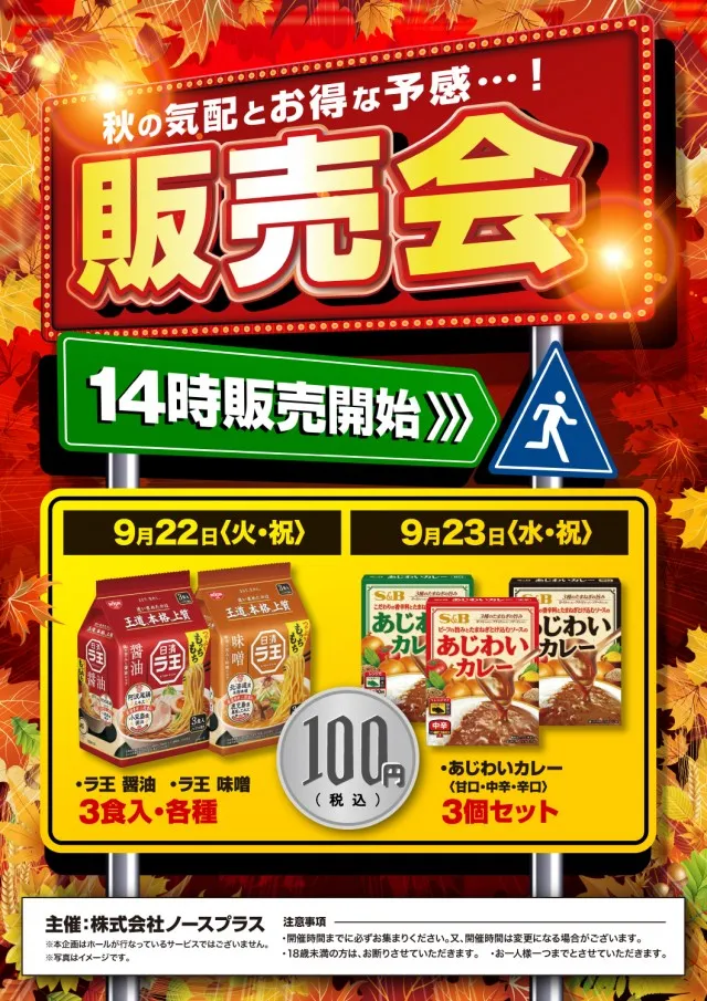 パーラーハビン岩見沢店の最新情報画像
