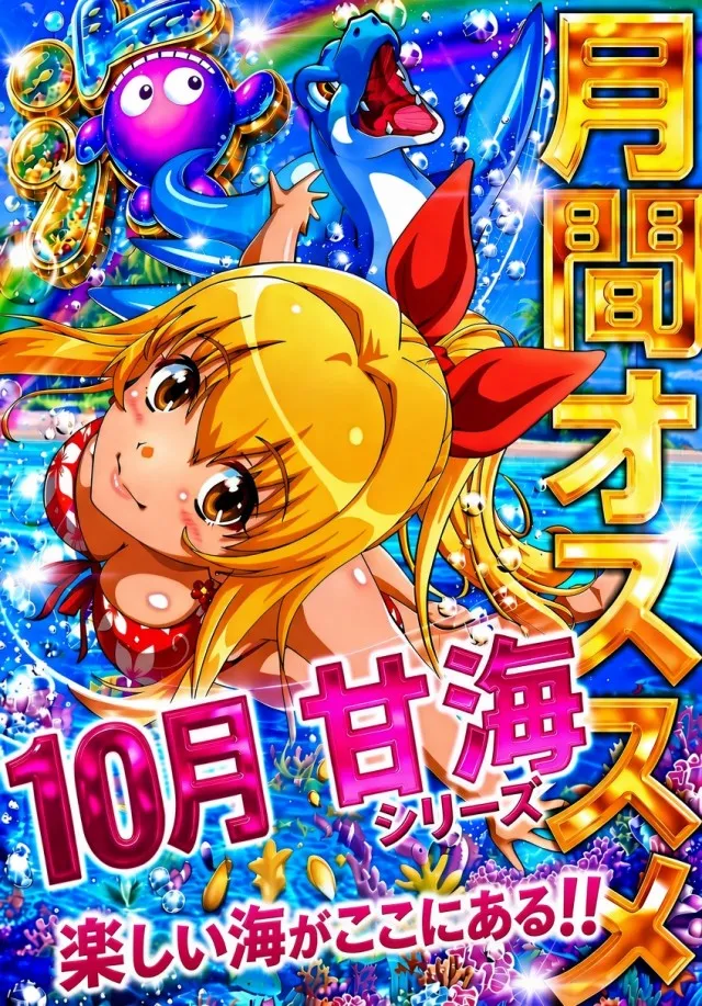 パーラーハビン岩見沢店の最新情報画像