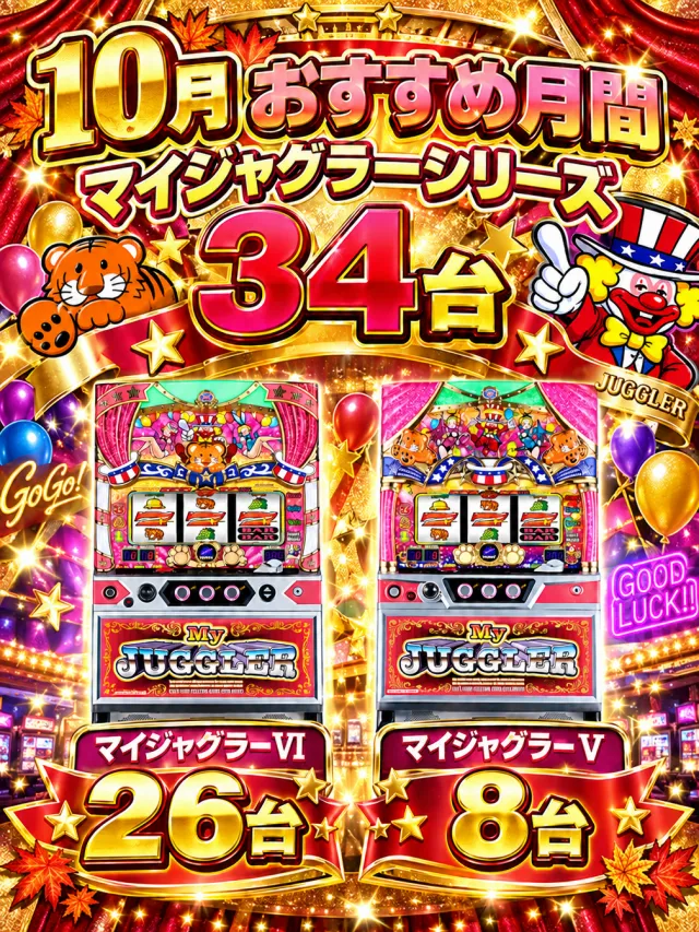 パーラーハビン岩見沢店の最新情報画像