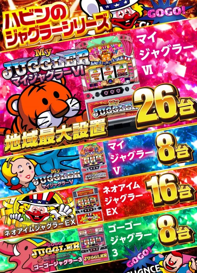 パーラーハビン岩見沢店の最新情報画像