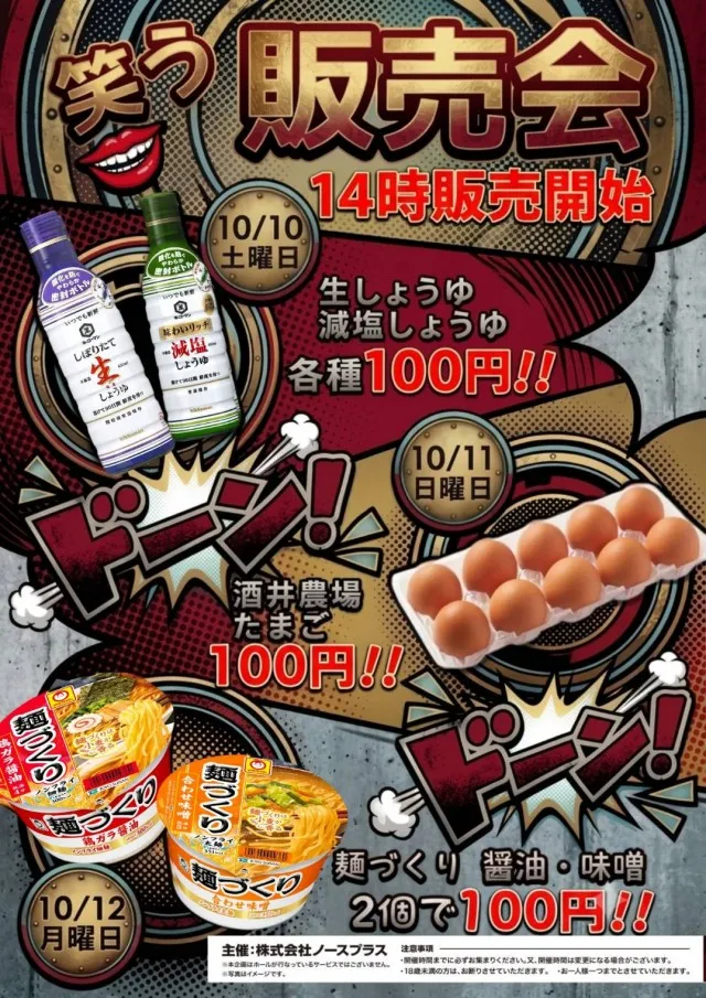 パーラーハビン岩見沢店の最新情報画像