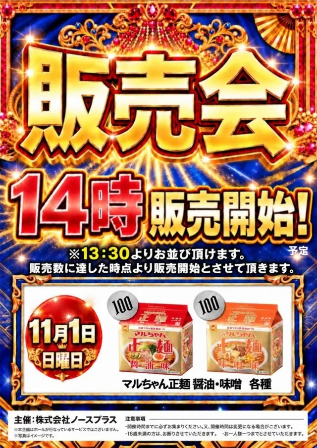 パーラーハビン岩見沢店の最新情報画像