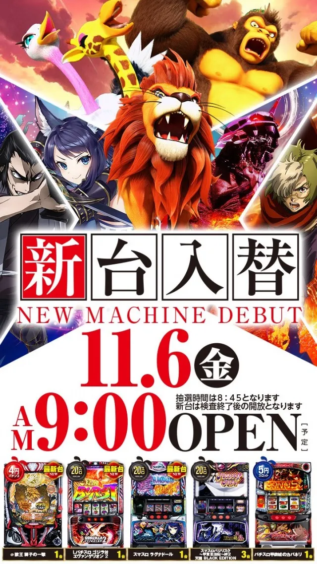 パーラーハビン岩見沢店の最新情報画像
