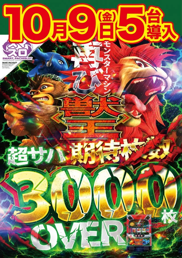 VICTORY7の最新情報画像
