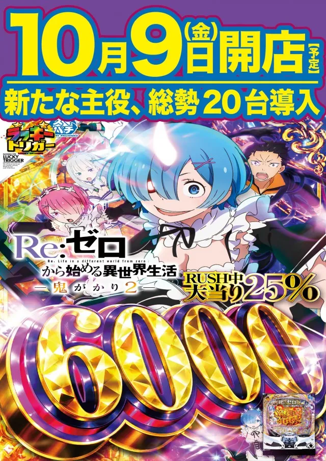 VICTORY7の最新情報画像