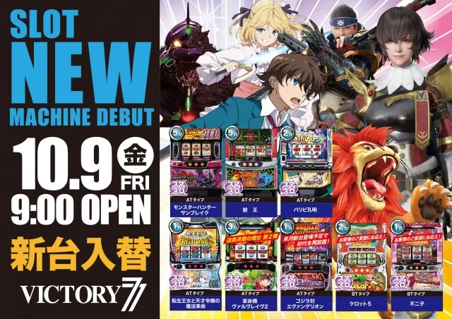 VICTORY7の最新情報画像