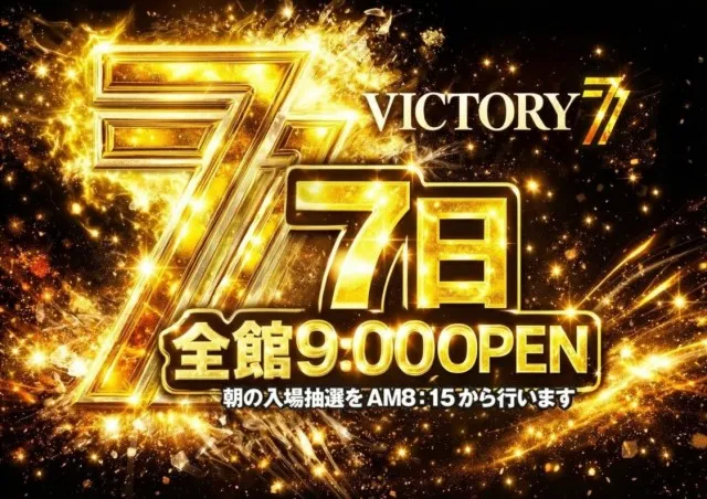VICTORY7の最新情報画像