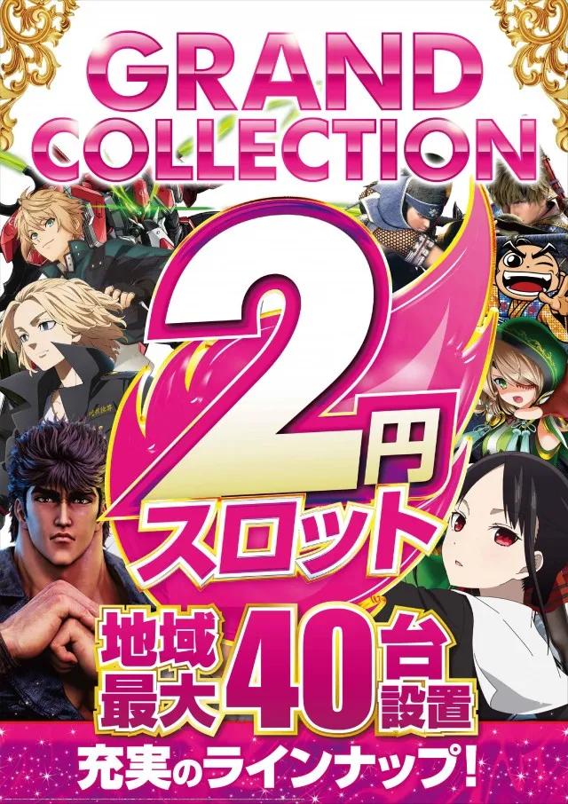 グランワールドカップ伊勢店の最新情報画像