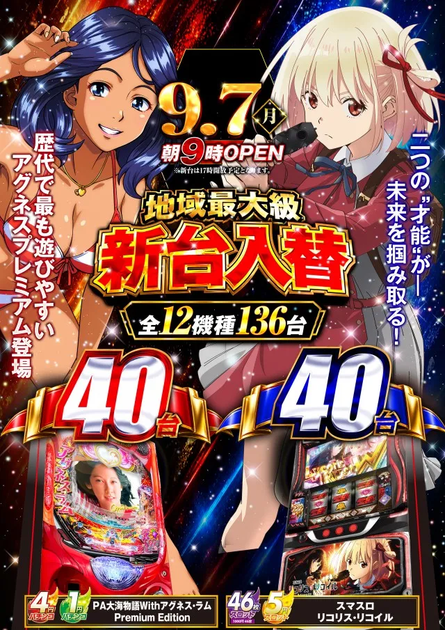 グランワールドカップ伊勢店の最新情報画像