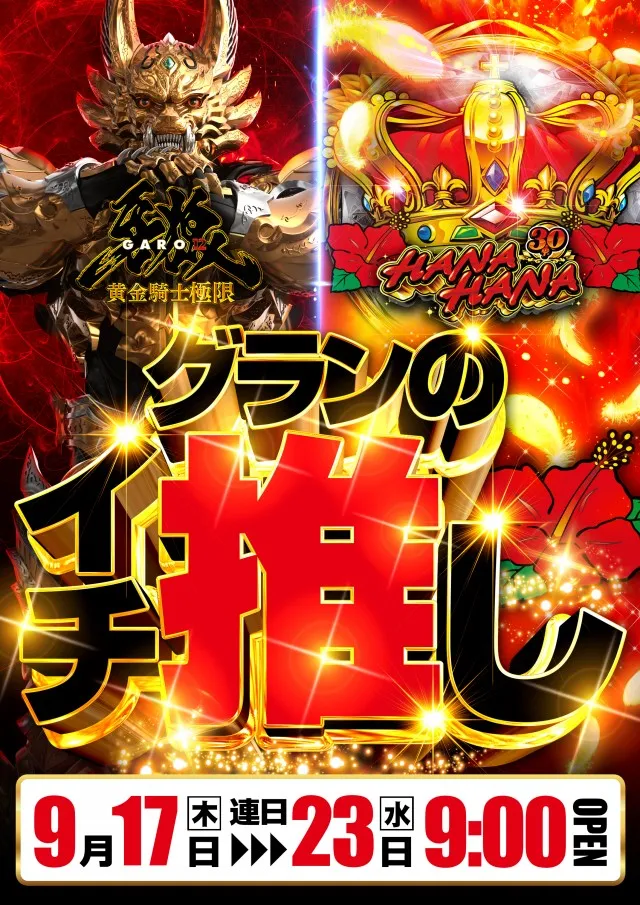 グランワールドカップ伊勢店の最新情報画像