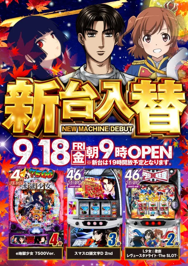 グランワールドカップ伊勢店の最新情報画像