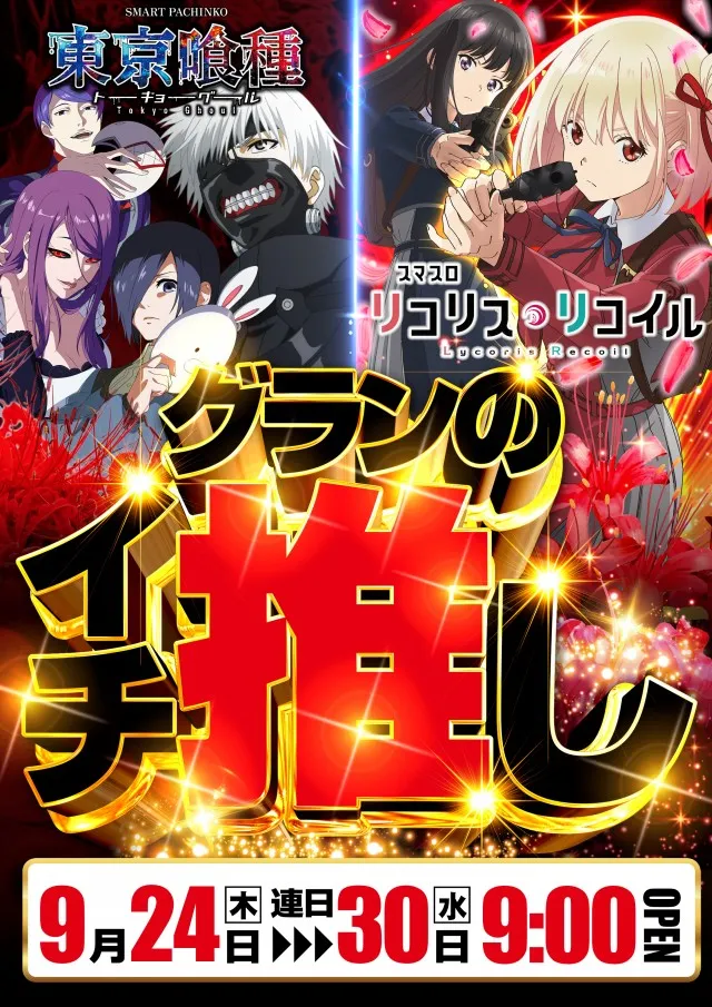 グランワールドカップ伊勢店の最新情報画像