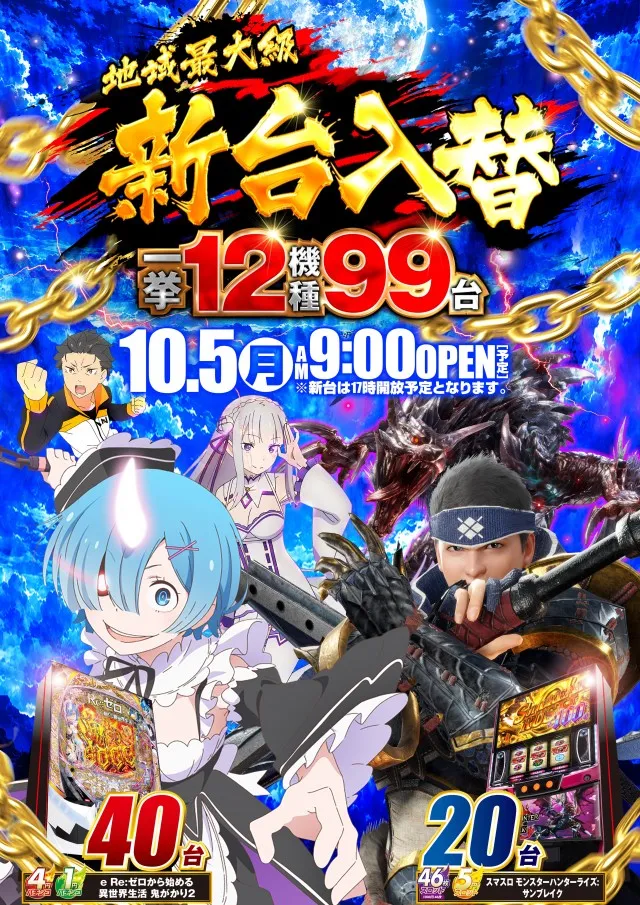 グランワールドカップ伊勢店の最新情報画像