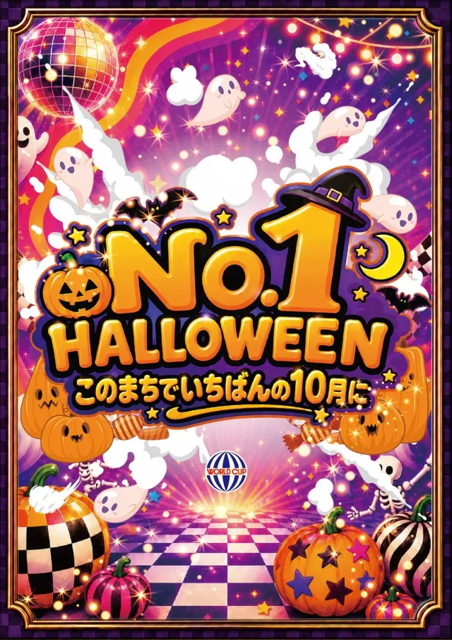 グランワールドカップ伊勢店の最新情報画像