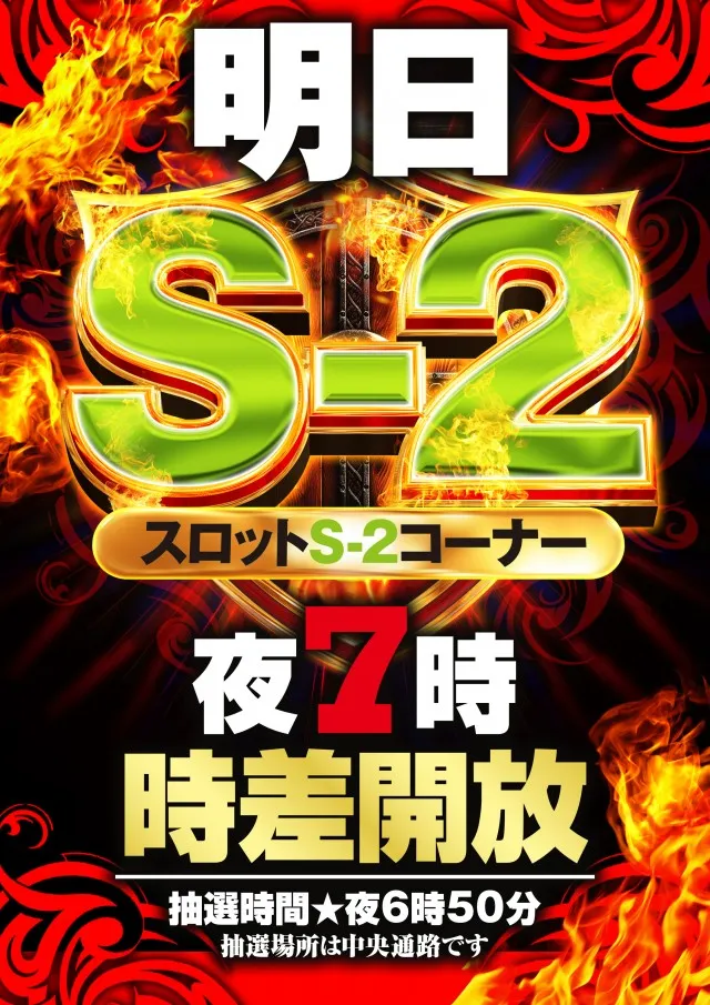 グランワールドカップ伊勢店の最新情報画像