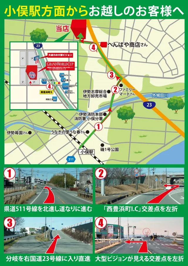 グランワールドカップ伊勢店の最新情報画像