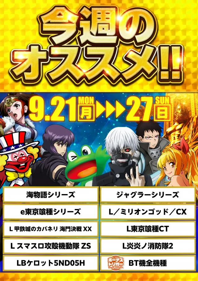 BIG OPUS15都城店の最新情報画像