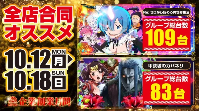 BIG OPUS15都城店の最新情報画像
