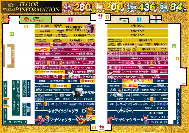 BIG OPUS15都城店の最新情報画像