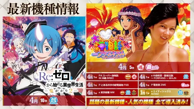 BIG OPUS15都城店の最新情報画像