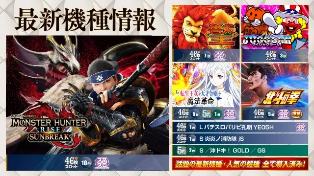BIG OPUS15都城店の最新情報画像