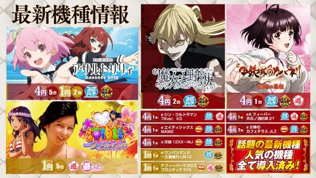 BIG OPUS15都城店の最新情報画像