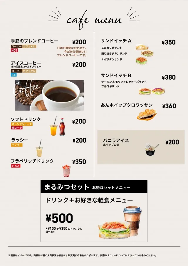 まるみつ霧島店PLUSの最新情報画像
