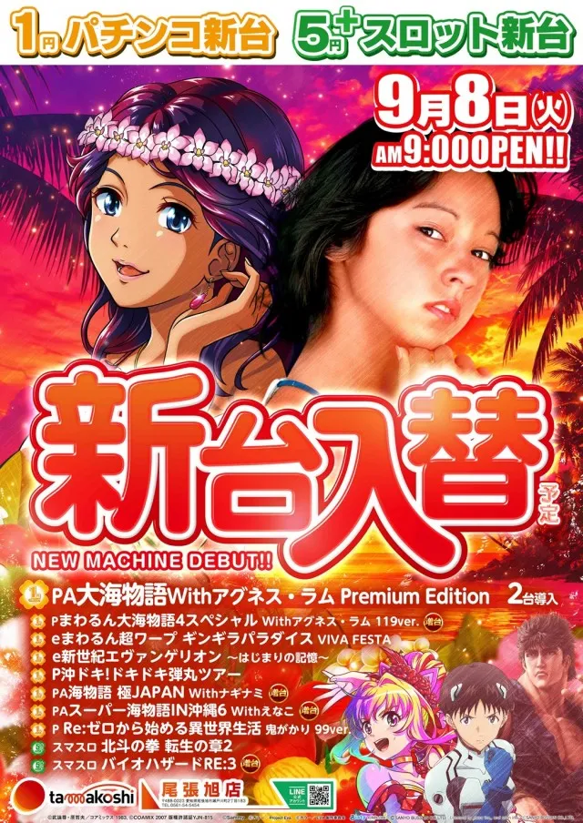 玉越　尾張旭店の最新情報画像