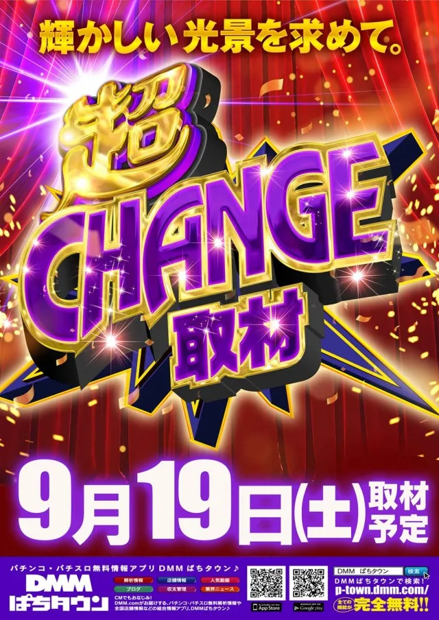 玉越　尾張旭店の最新情報画像