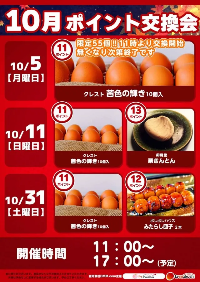 玉越　尾張旭店の最新情報画像