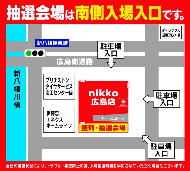 Nikko1500広島店の最新情報画像