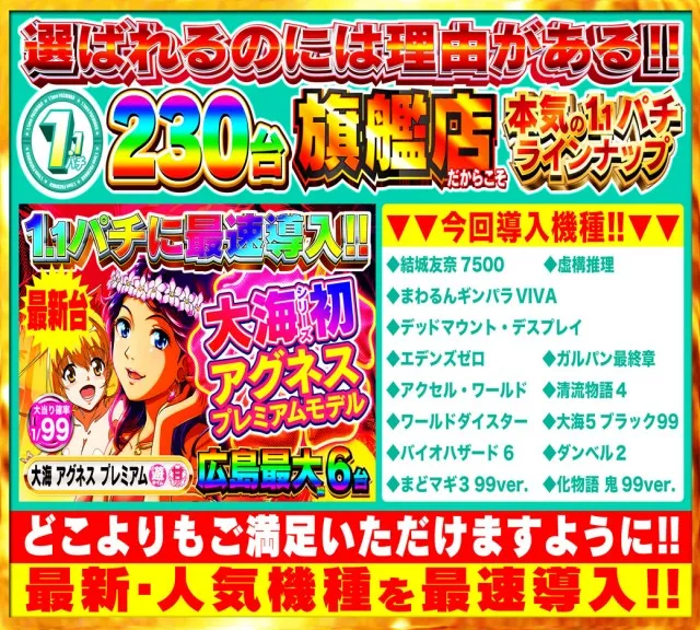 Nikko1500広島店の最新情報画像