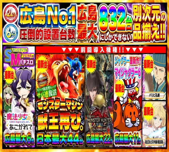Nikko1500広島店の最新情報画像