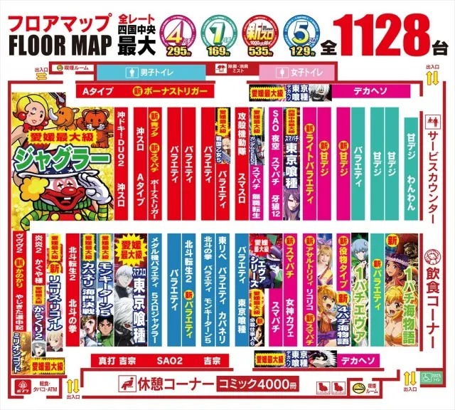 Nikko四国中央店の最新情報画像