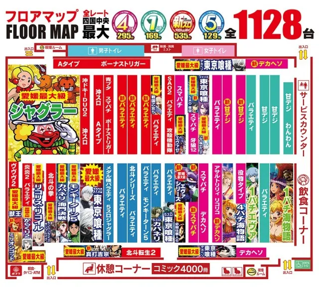 Nikko四国中央店の最新情報画像