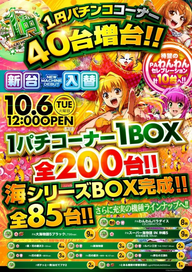 キクヤ堺本店の最新情報画像