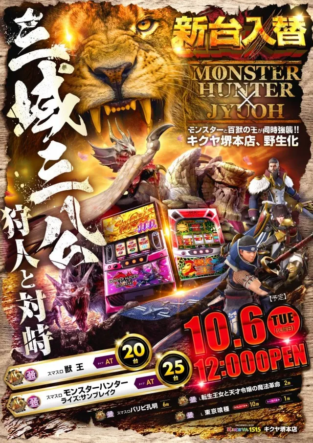 キクヤ堺本店の最新情報画像
