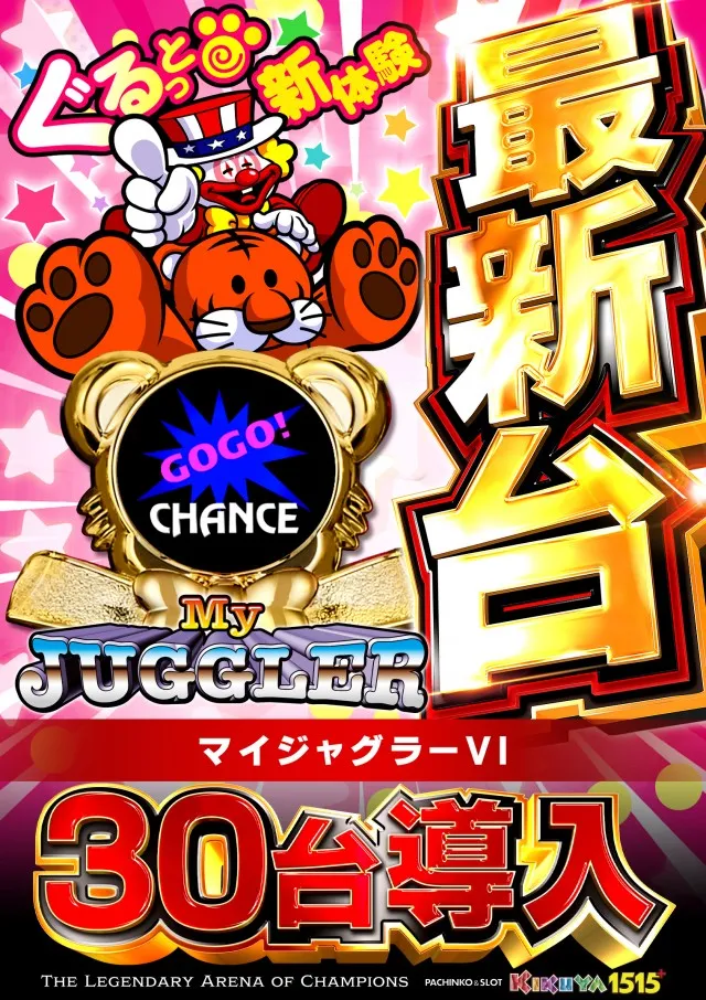 キクヤ堺本店の最新情報画像