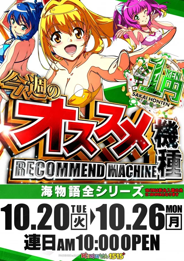 キクヤ堺本店の最新情報画像