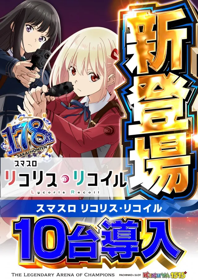 キクヤ堺本店の最新情報画像